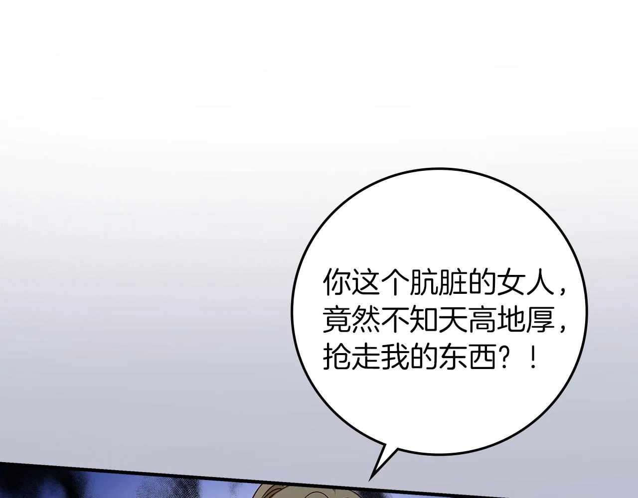 第77话 海莉生死一刻 第128页