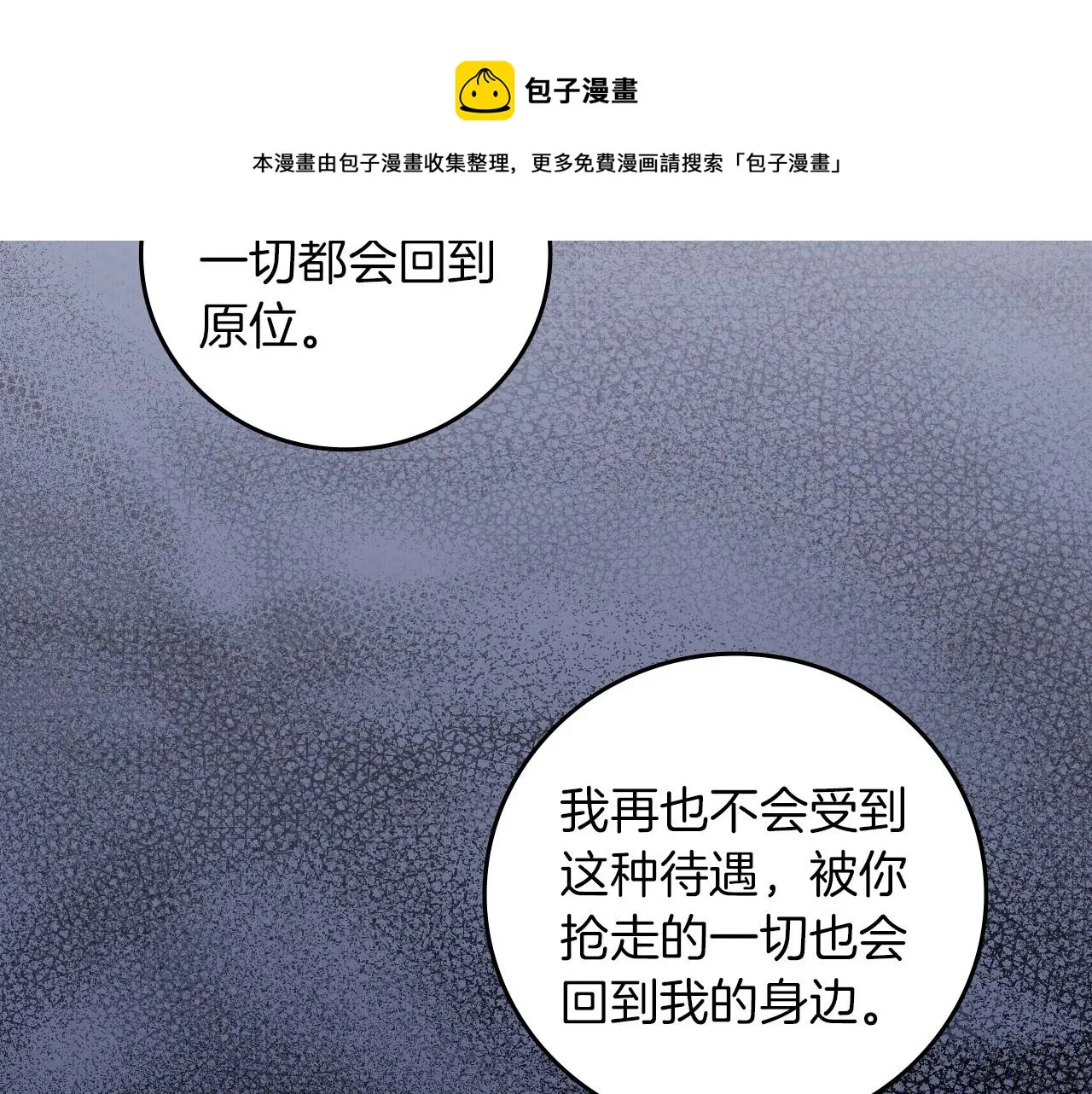 第77话 海莉生死一刻 第130页