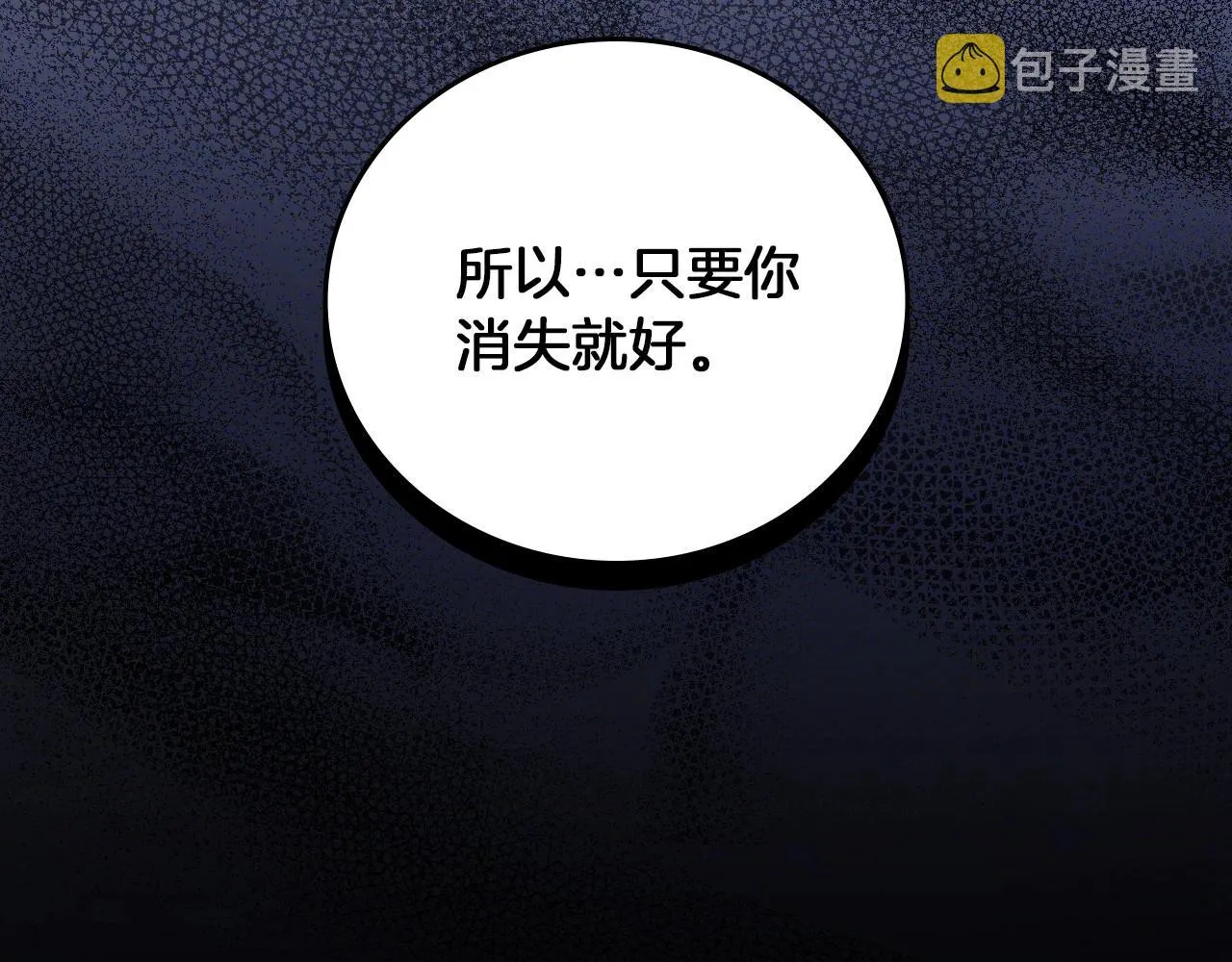 第77话 海莉生死一刻 第132页
