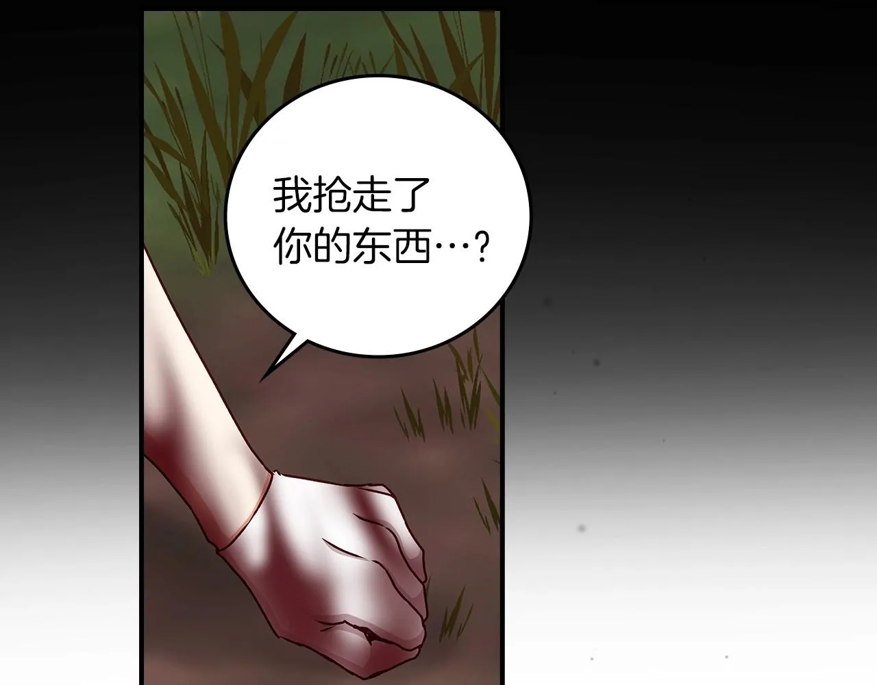 第77话 海莉生死一刻 第134页
