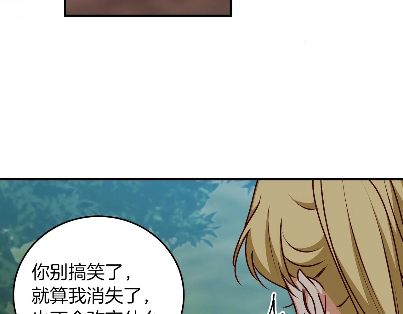 第77话 海莉生死一刻 第135页