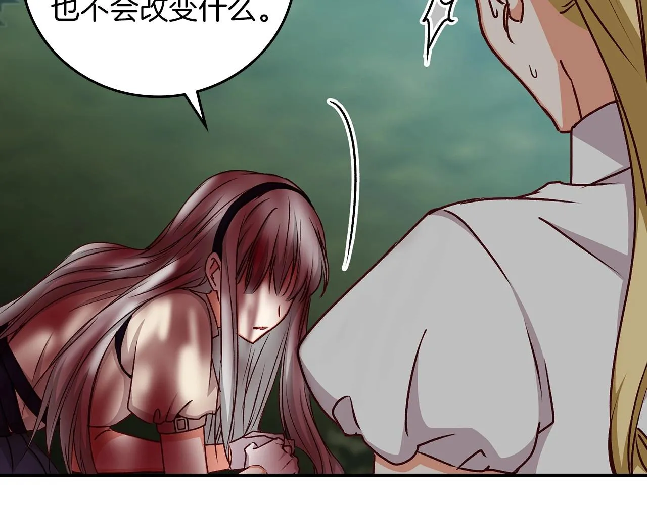 第77话 海莉生死一刻 第136页