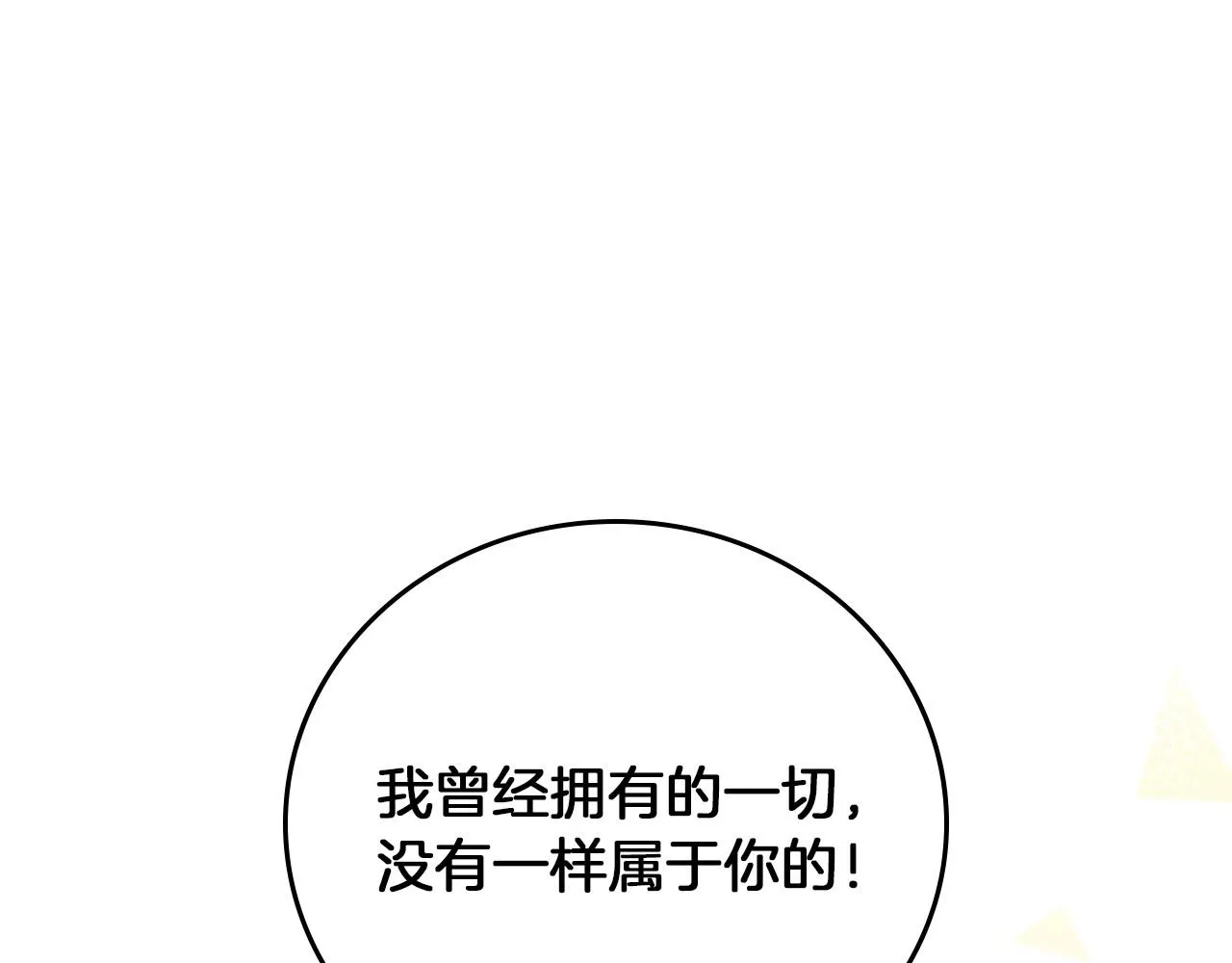 第77话 海莉生死一刻 第137页