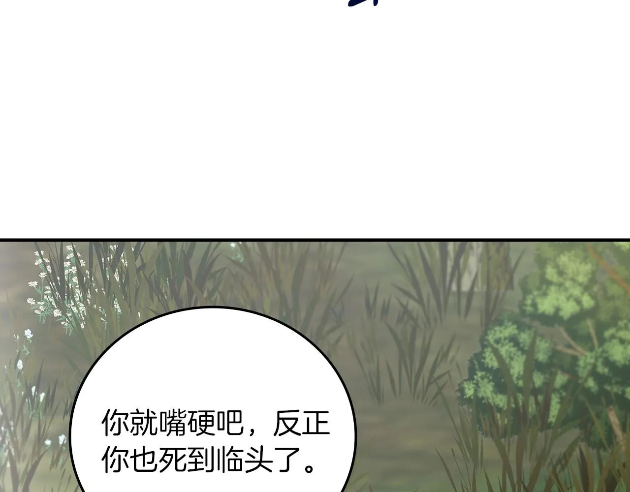 第77话 海莉生死一刻 第143页