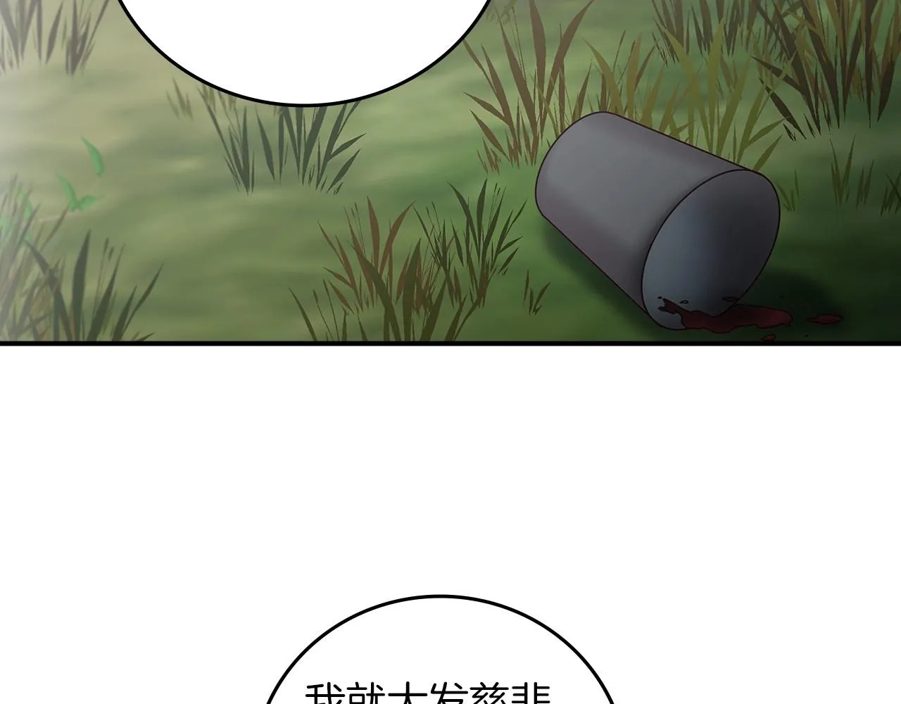 第77话 海莉生死一刻 第144页