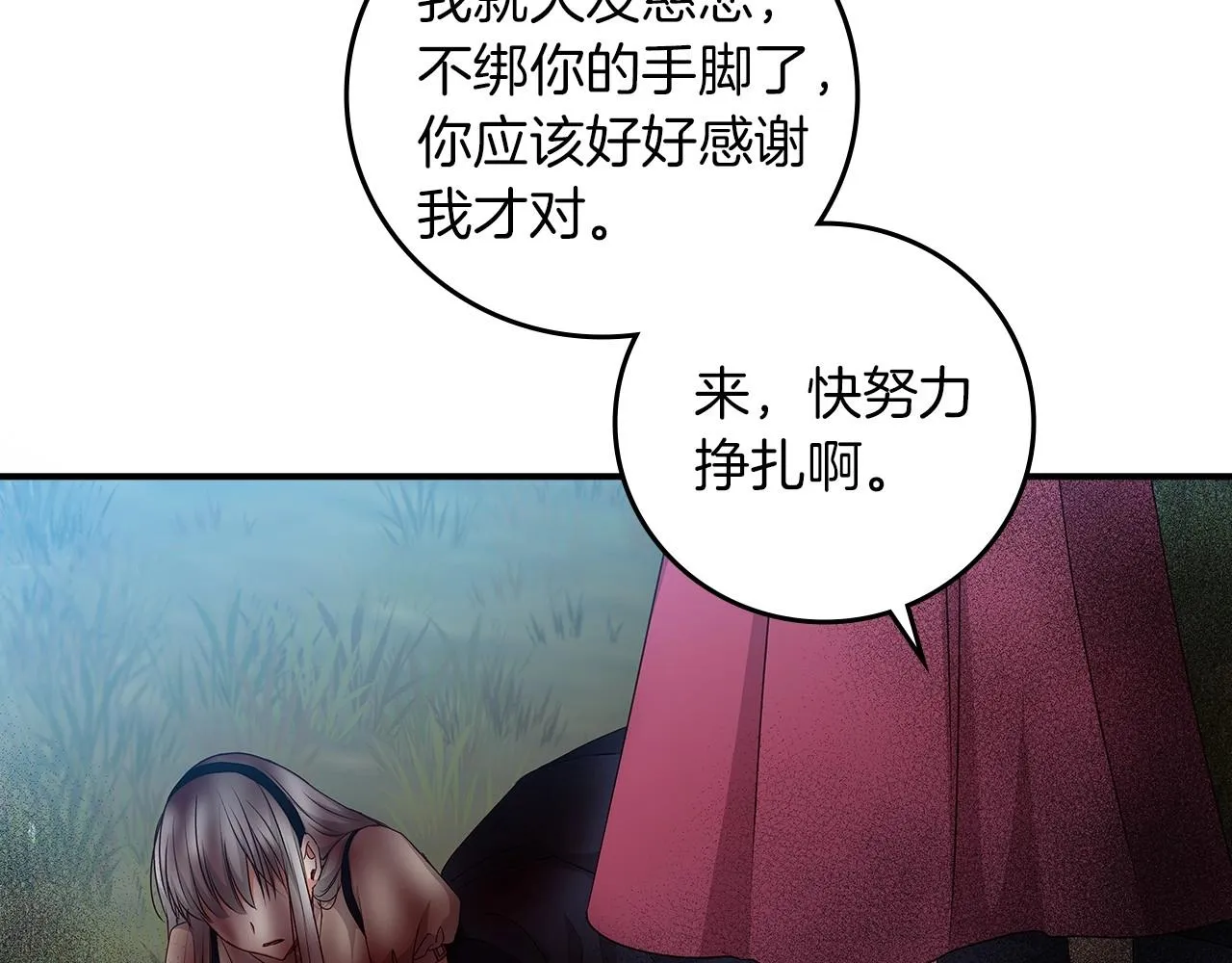 第77话 海莉生死一刻 第145页