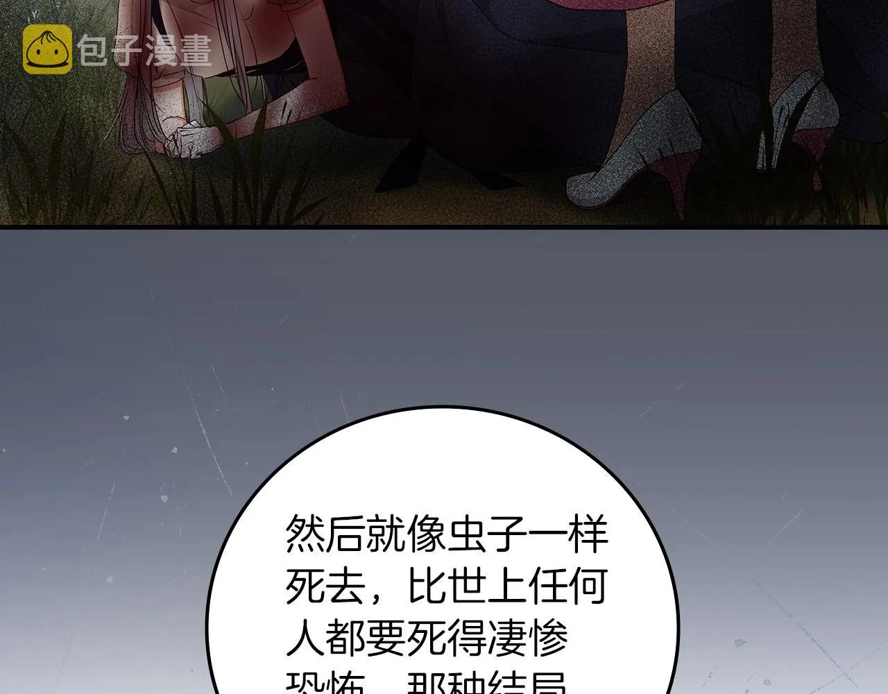 第77话 海莉生死一刻 第146页