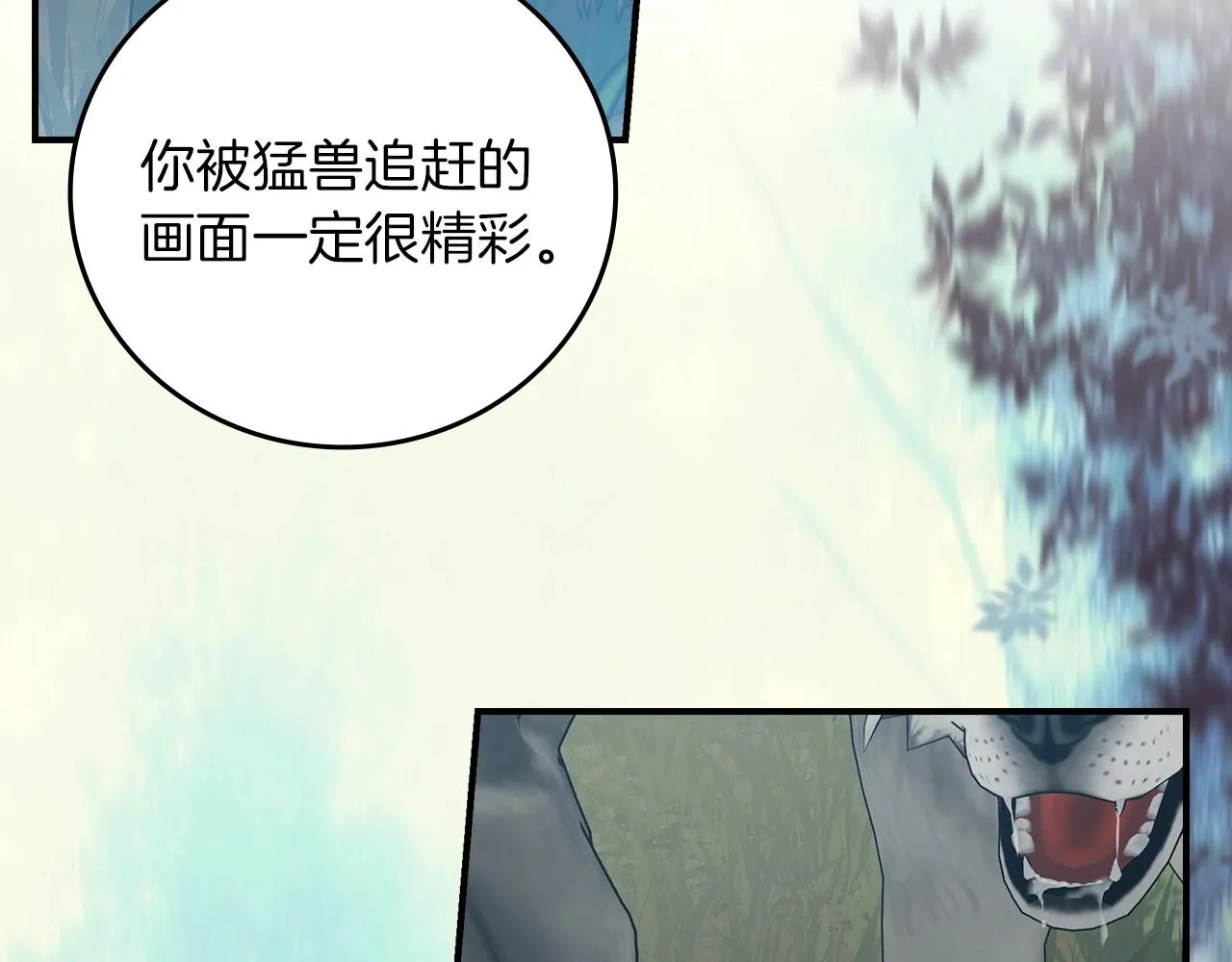 第77话 海莉生死一刻 第149页
