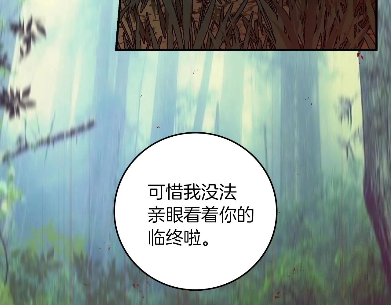 第77话 海莉生死一刻 第151页