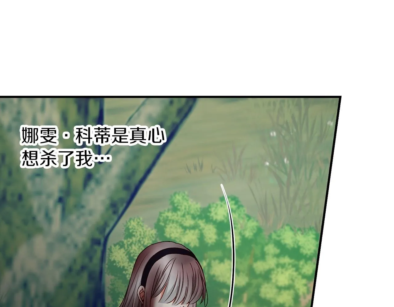 第78话 生死瞬间 第15页