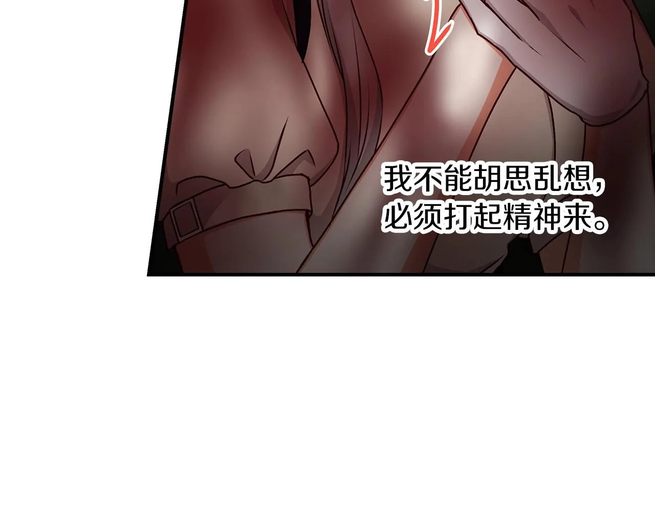 第78话 生死瞬间 第18页