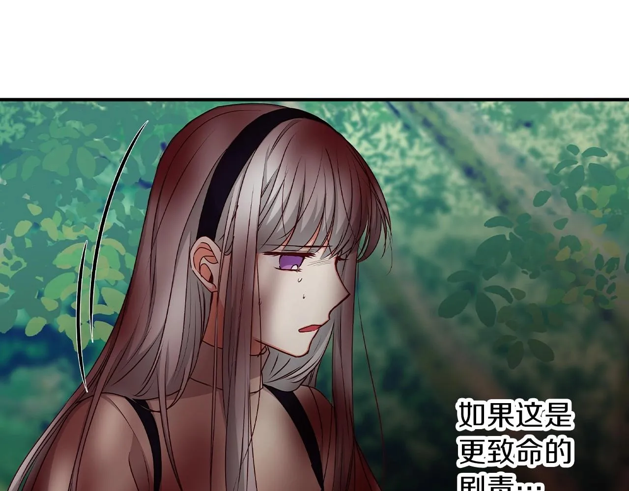 第78话 生死瞬间 第19页