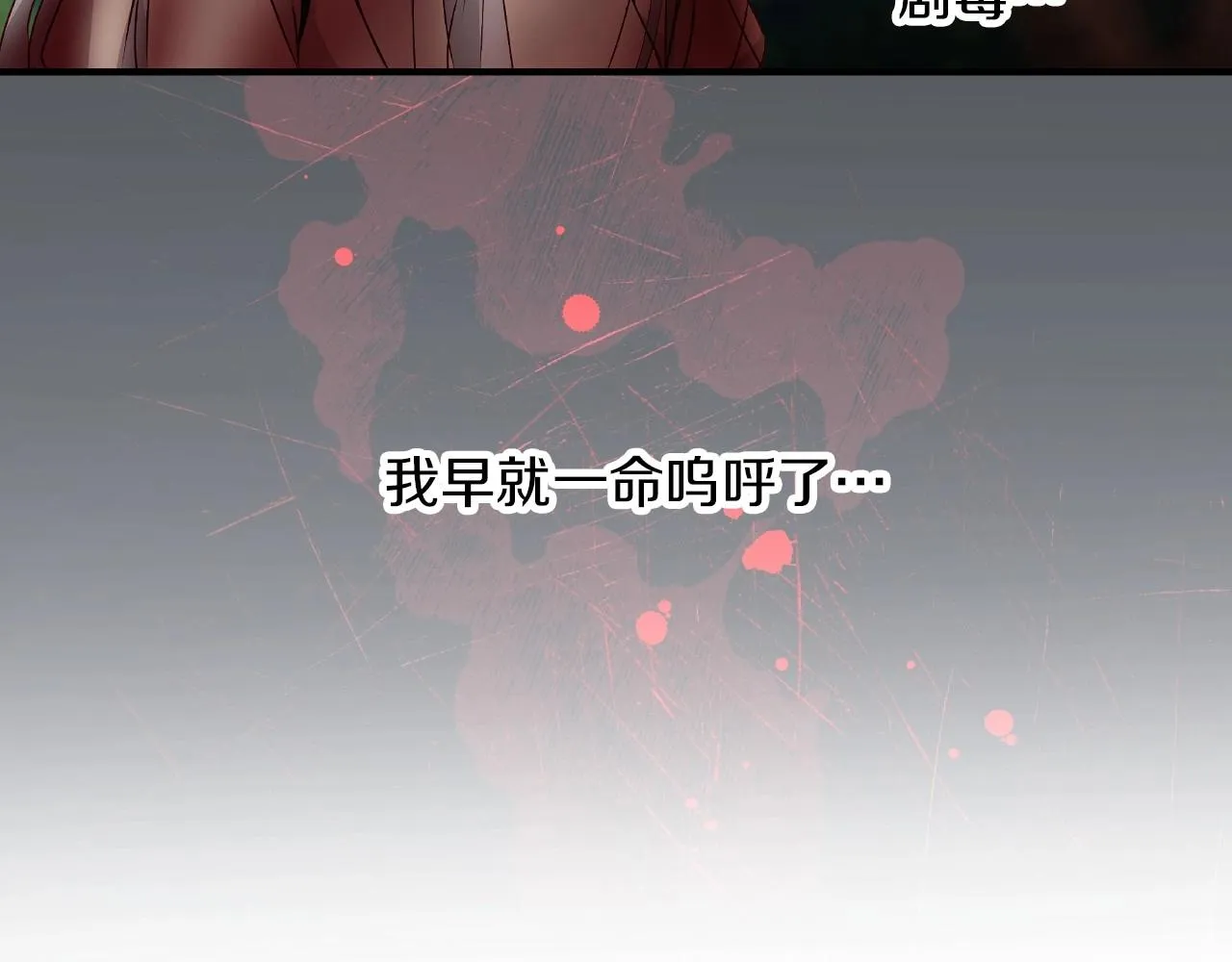 第78话 生死瞬间 第20页