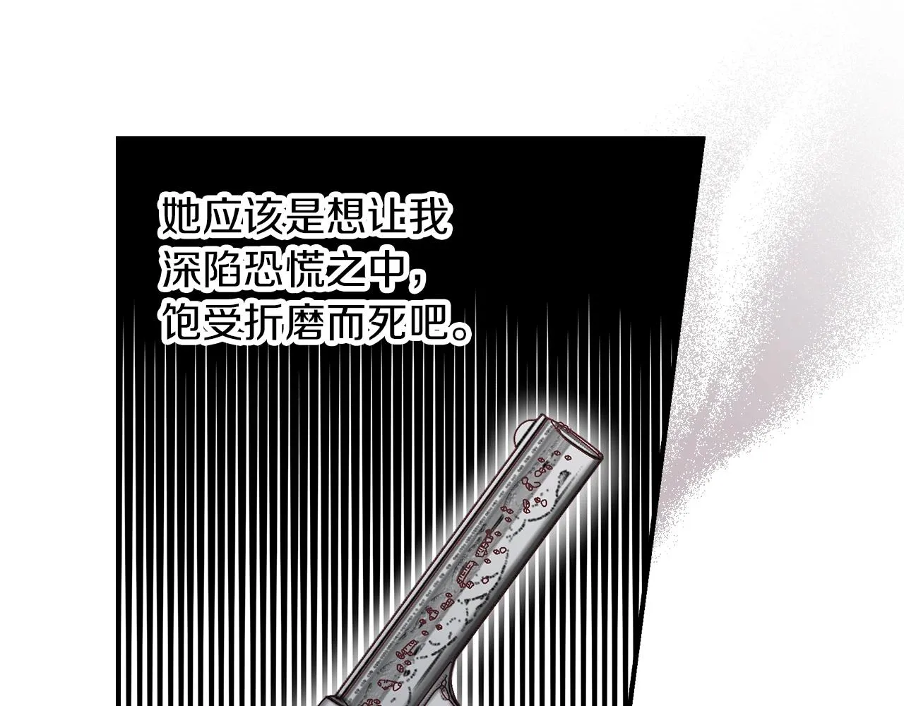第78话 生死瞬间 第23页