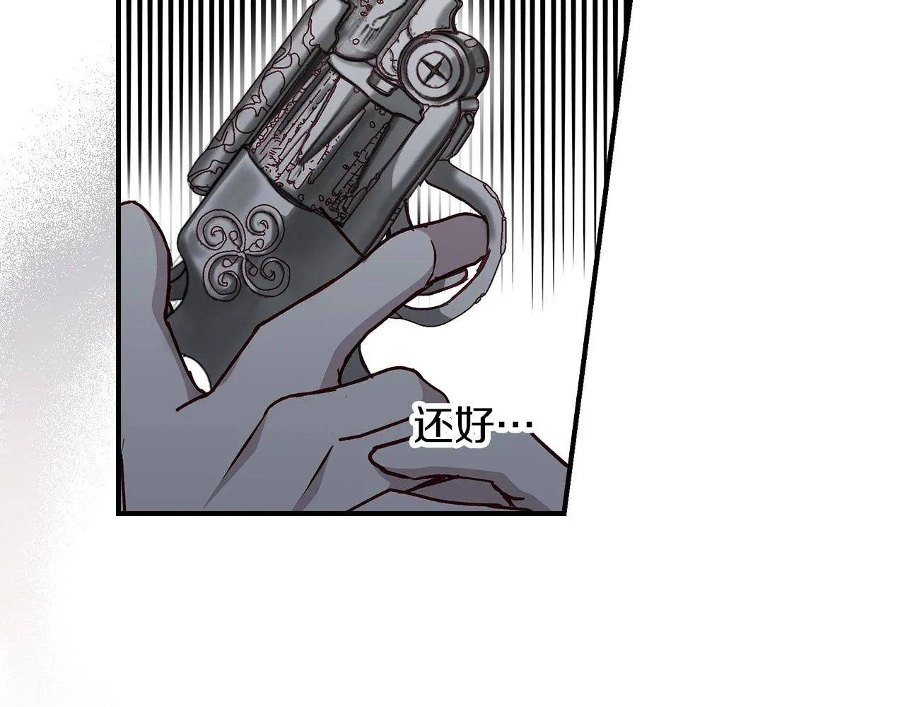 第78话 生死瞬间 第24页