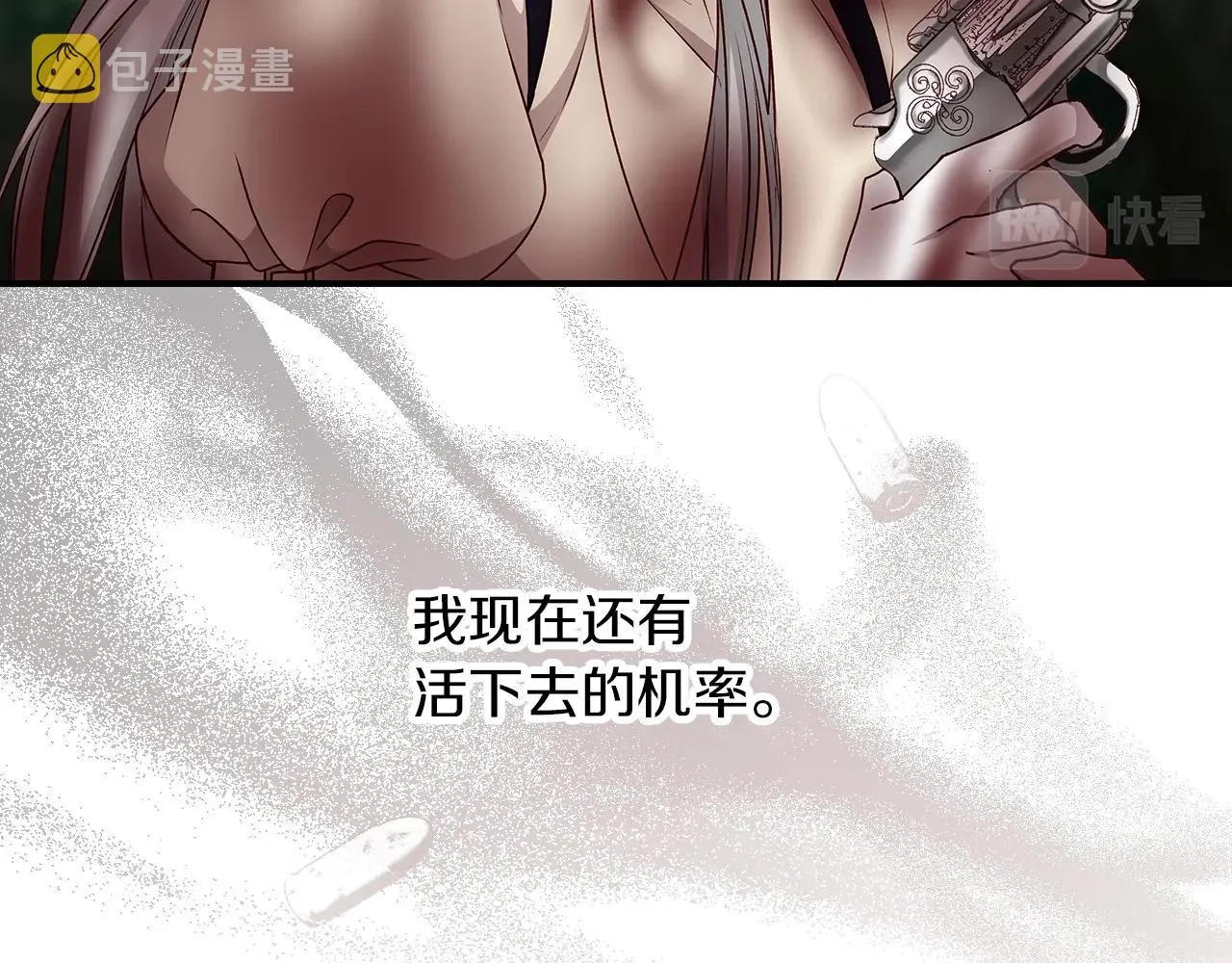 第78话 生死瞬间 第26页
