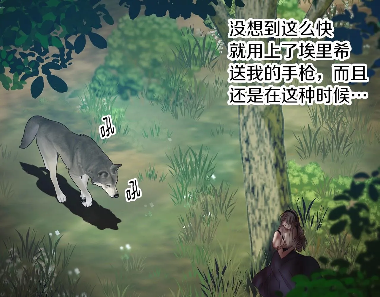 第78话 生死瞬间 第30页