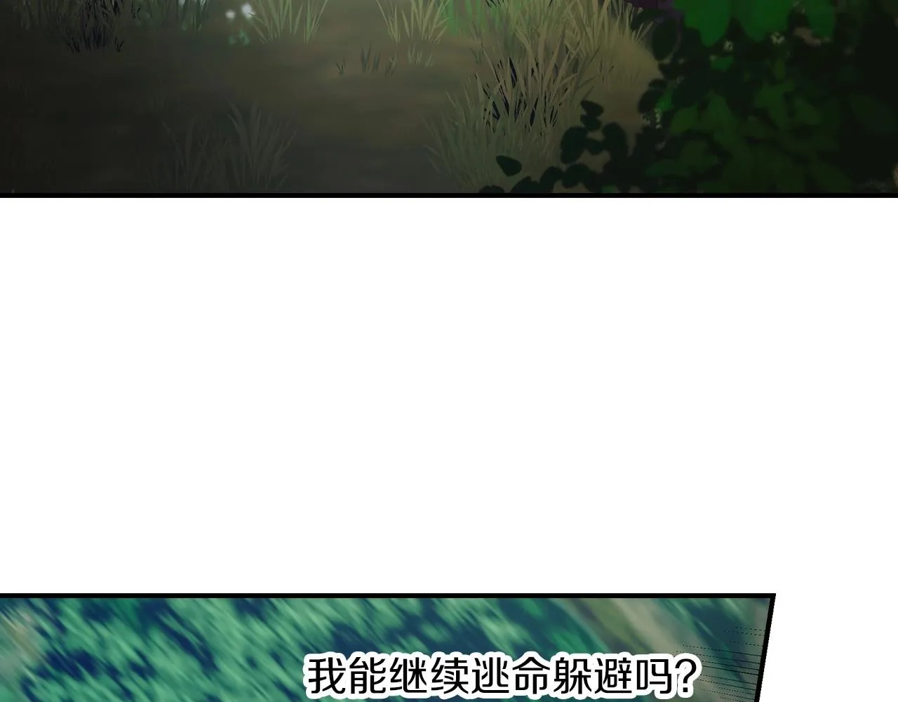 第78话 生死瞬间 第31页