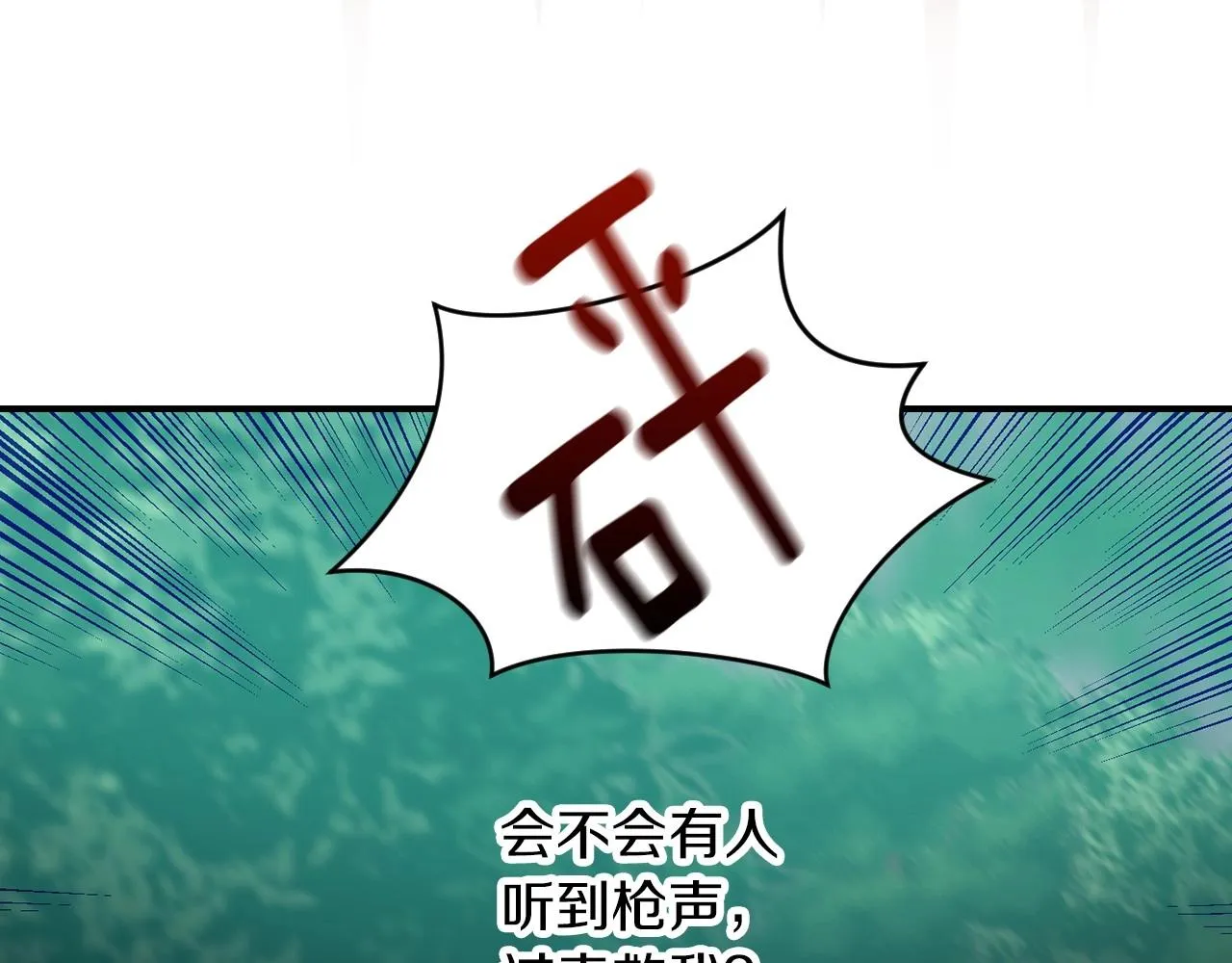 第78话 生死瞬间 第37页