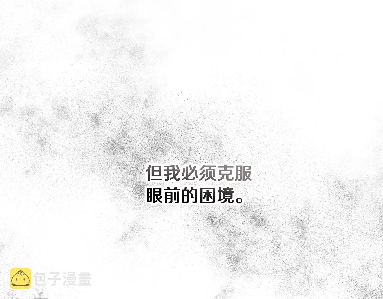 第78话 生死瞬间 第45页