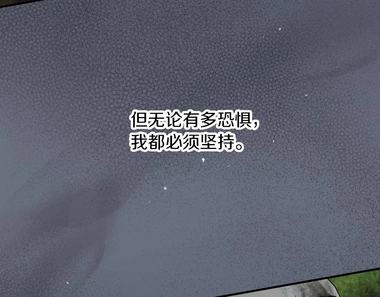 第78话 生死瞬间 第51页