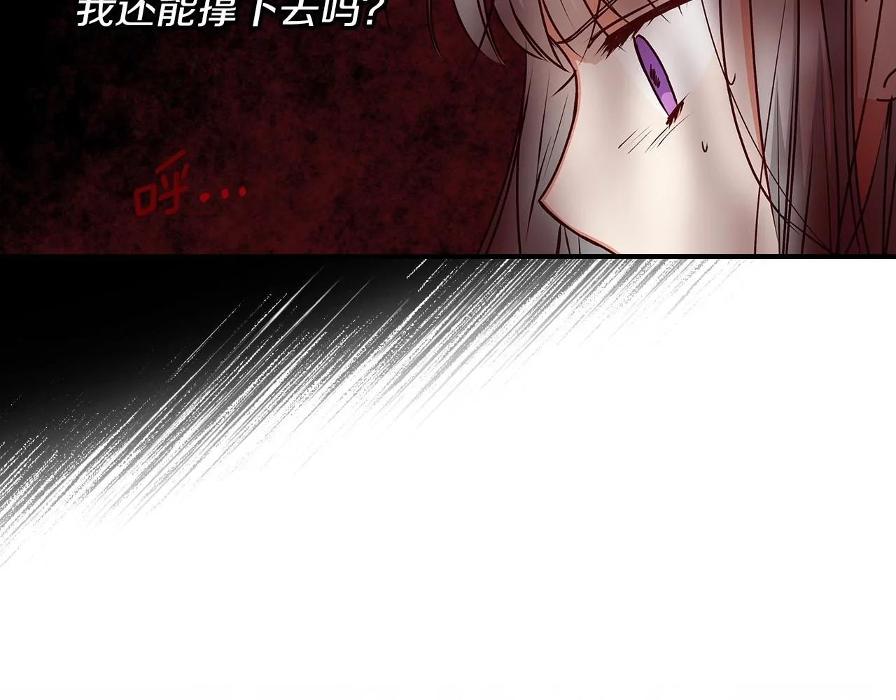 第78话 生死瞬间 第70页