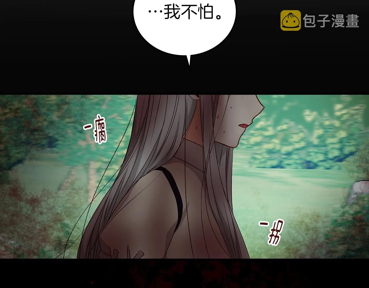 第78话 生死瞬间 第75页