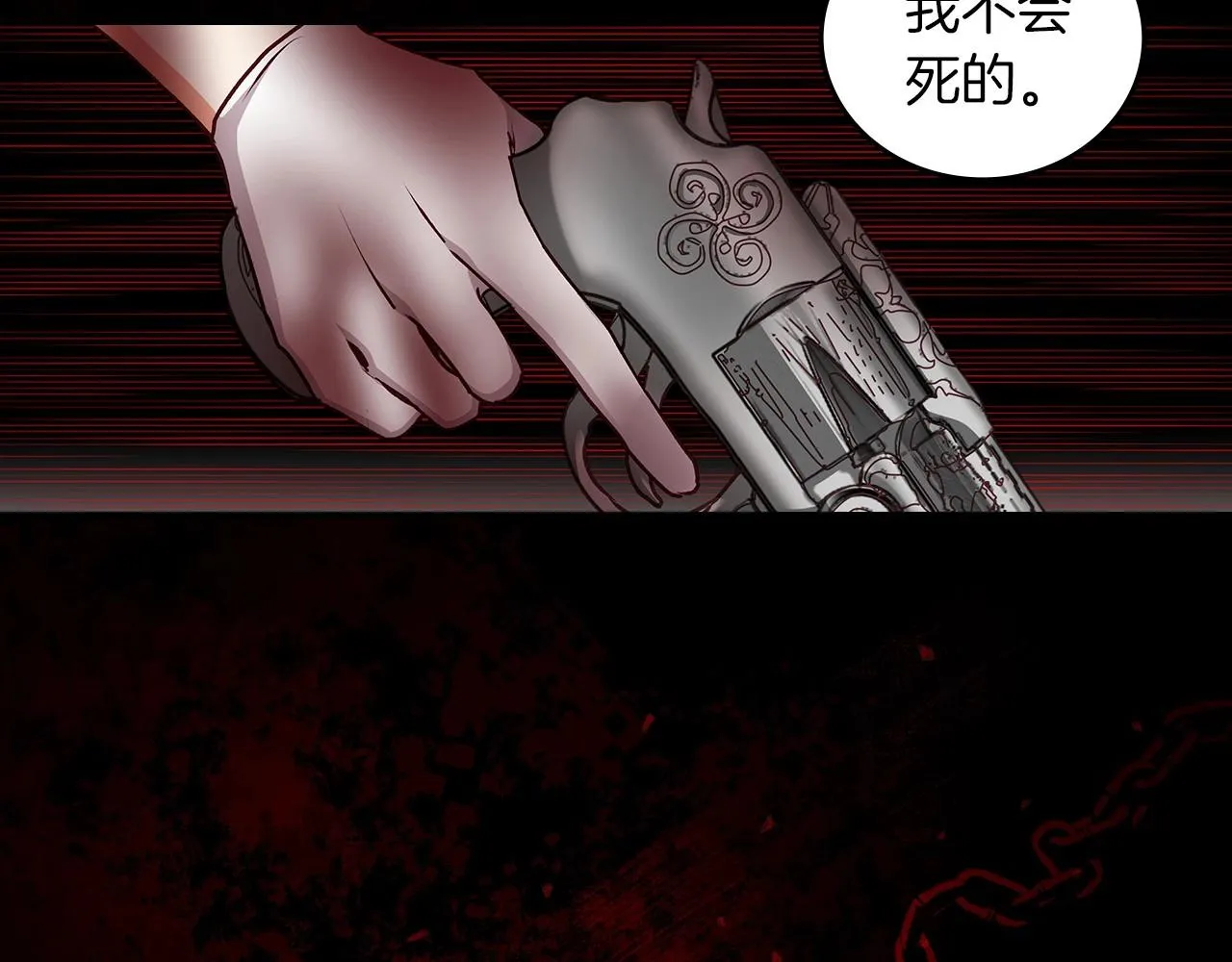 第78话 生死瞬间 第77页