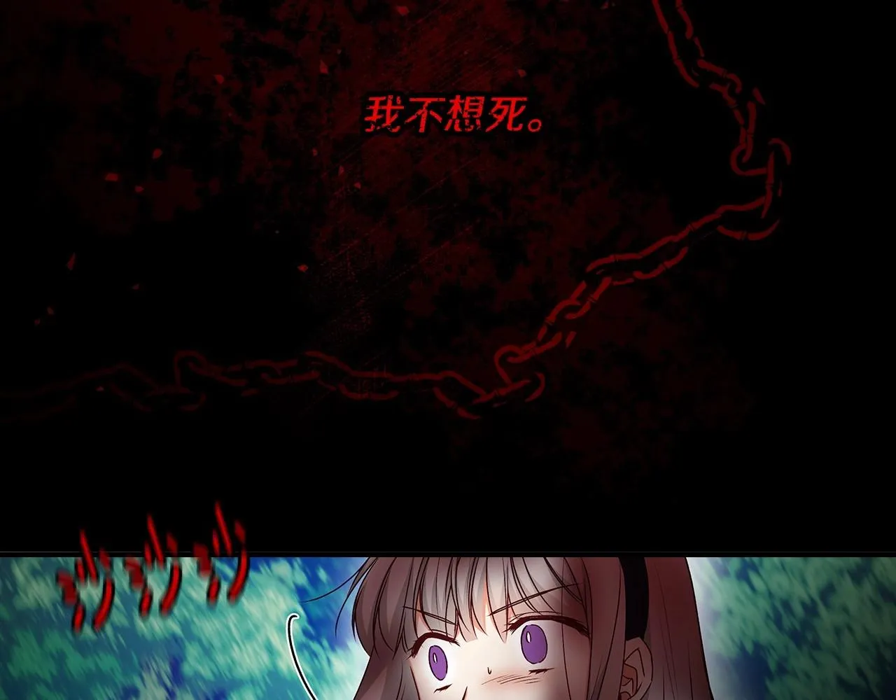 第78话 生死瞬间 第78页