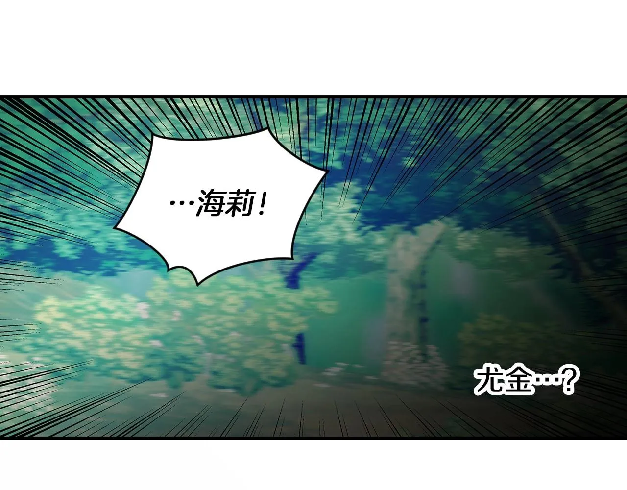 第78话 生死瞬间 第81页