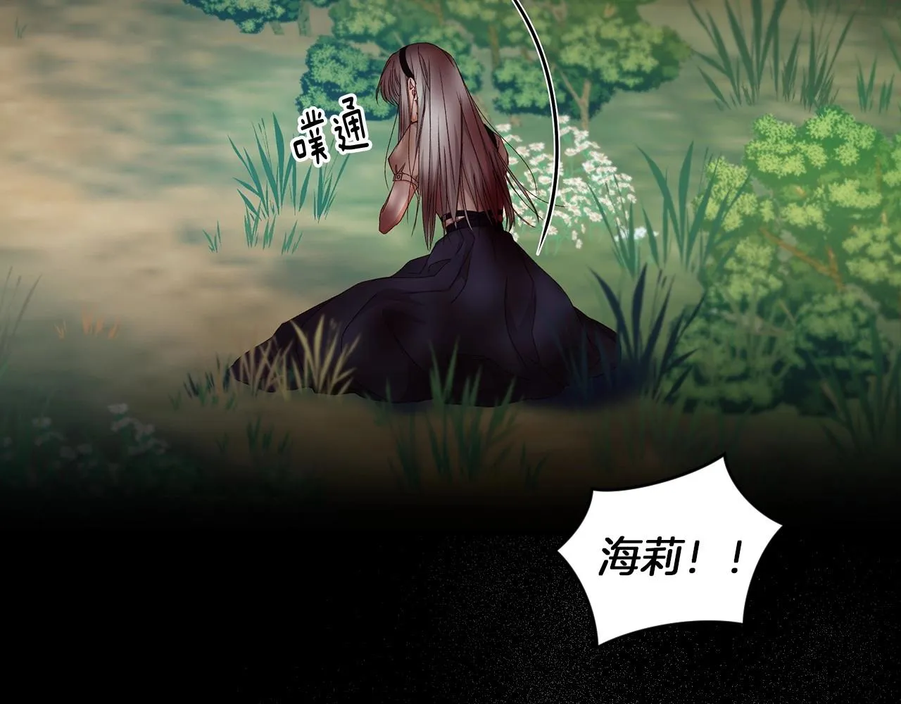 第78话 生死瞬间 第84页