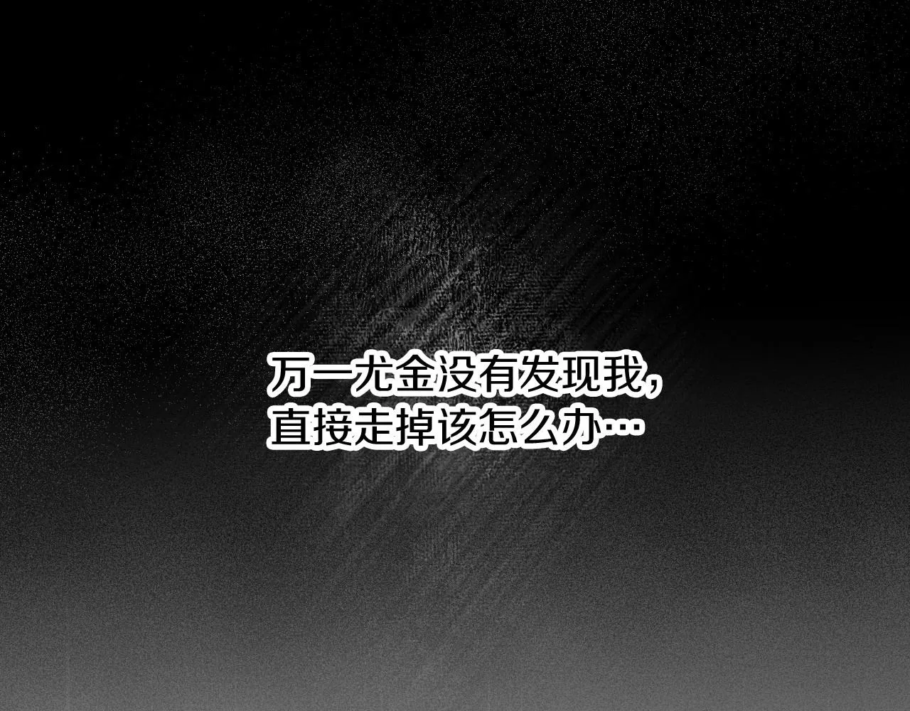 第78话 生死瞬间 第85页