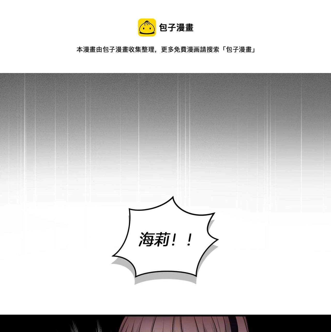 第78话 生死瞬间 第86页