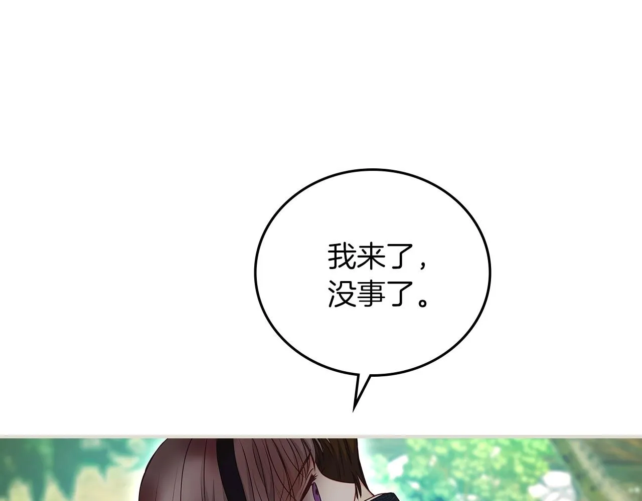 第78话 生死瞬间 第93页