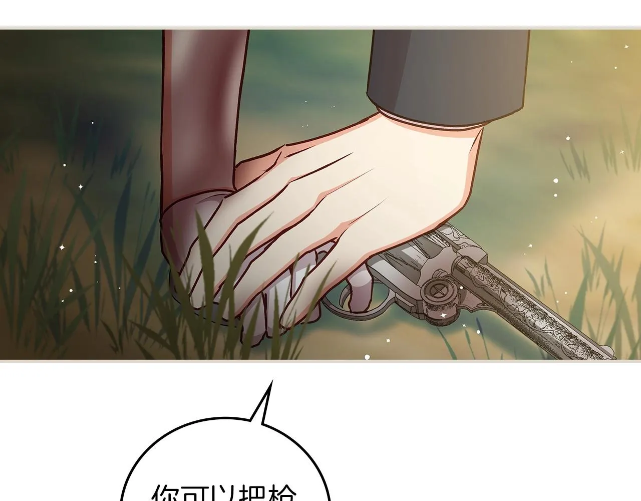 第78话 生死瞬间 第95页