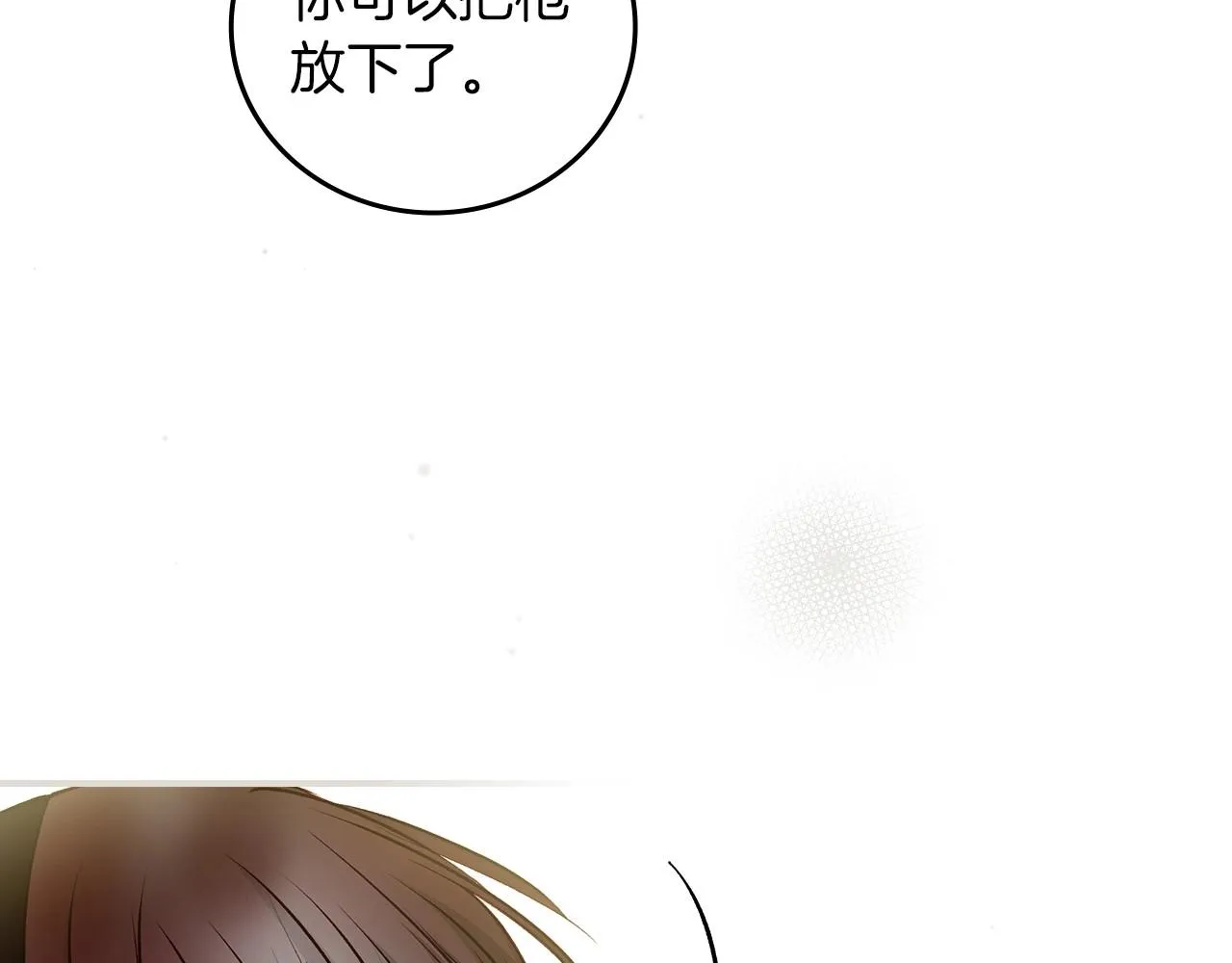 第78话 生死瞬间 第96页