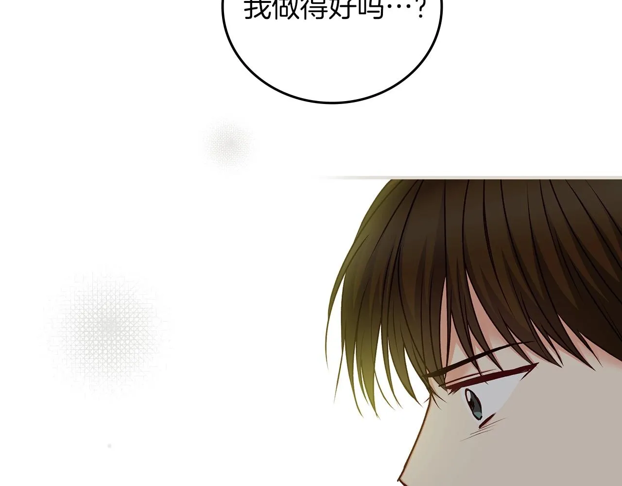 第78话 生死瞬间 第98页