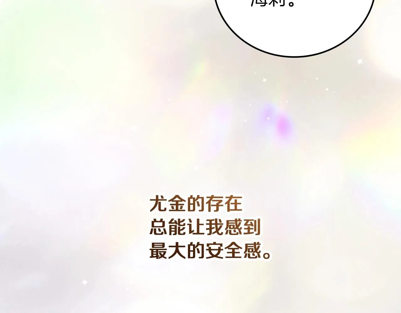 第78话 生死瞬间 第104页