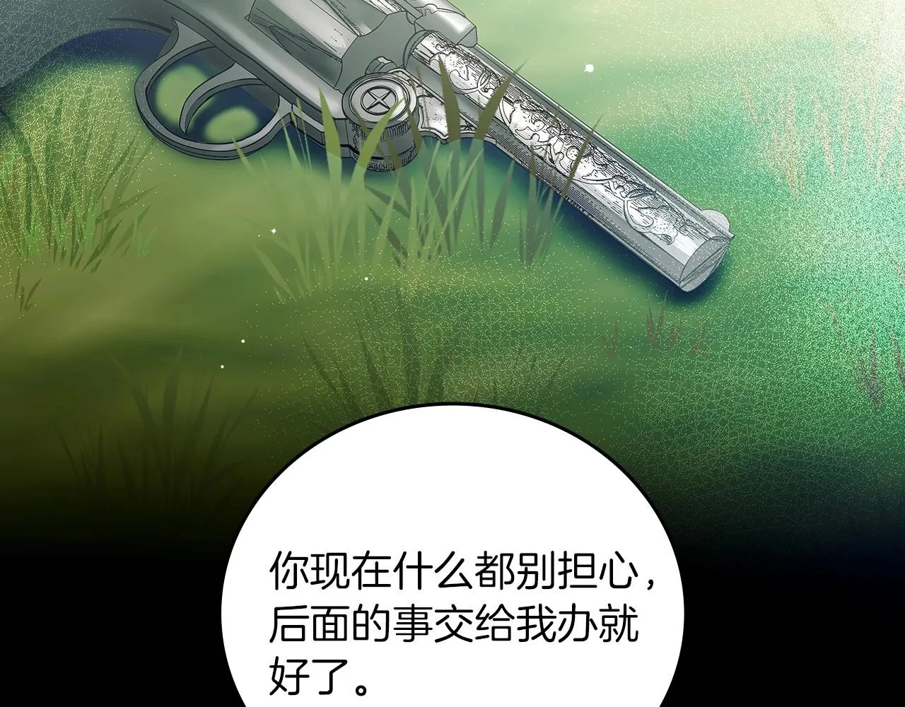 第78话 生死瞬间 第106页
