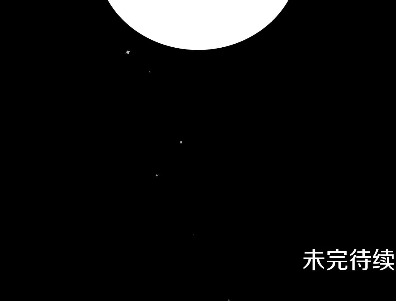 第78话 生死瞬间 第107页