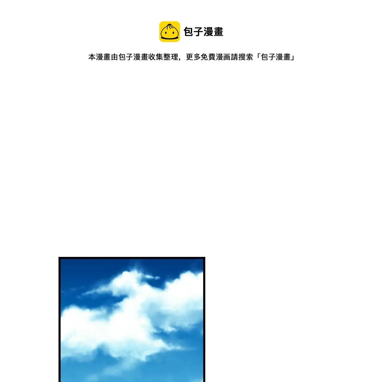 第79话 捧在手心里的爱护 第1页