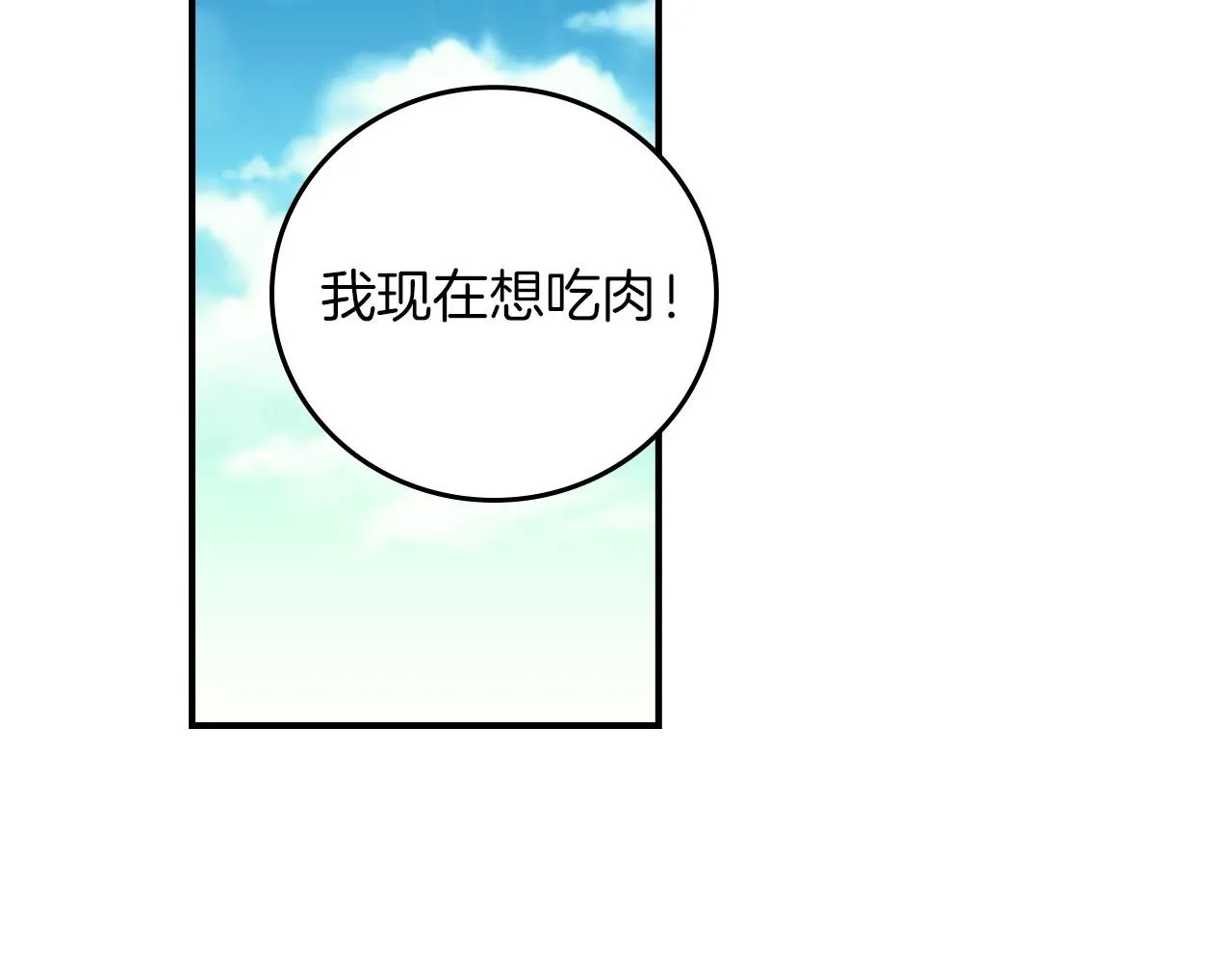 第79话 捧在手心里的爱护 第2页