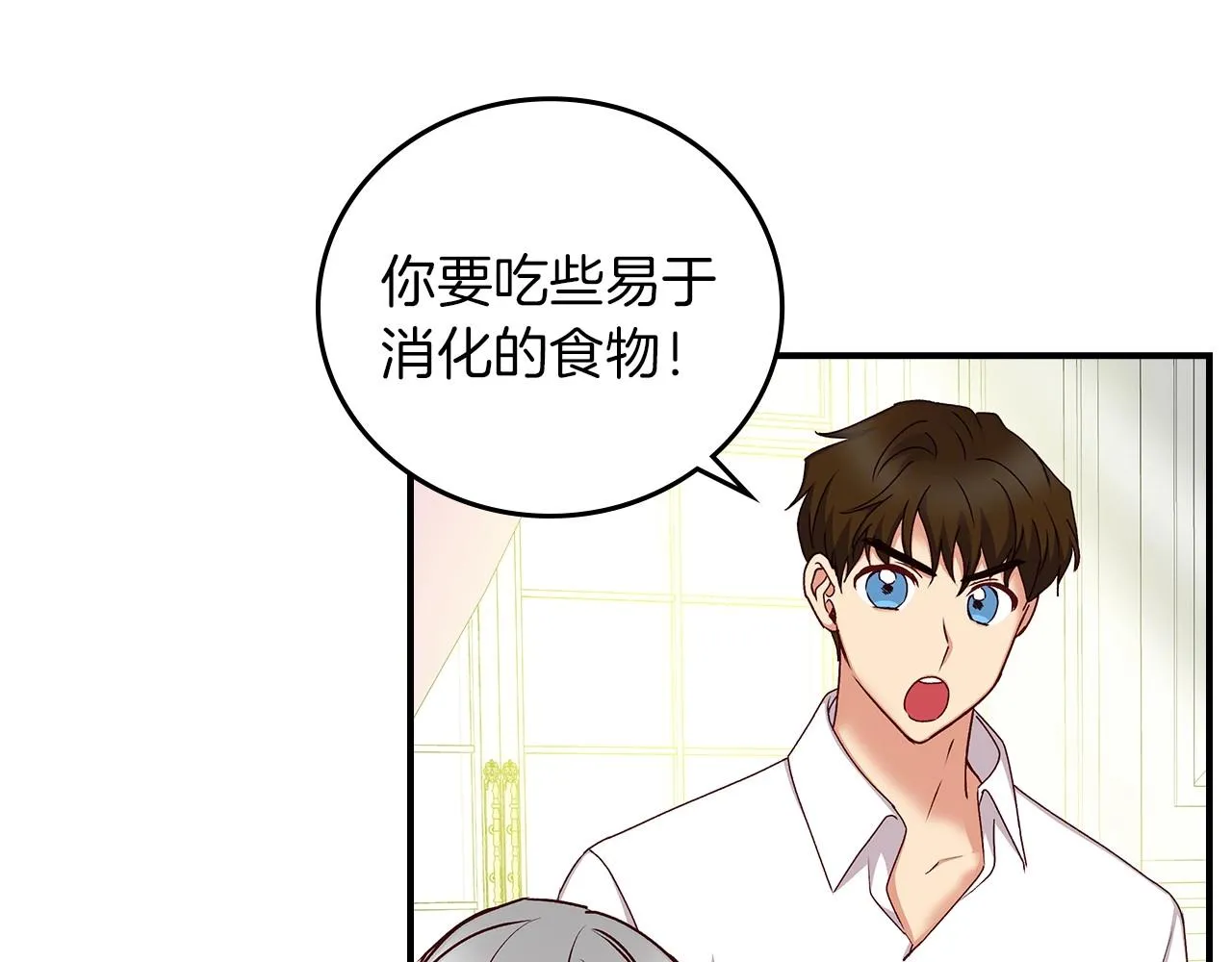 第79话 捧在手心里的爱护 第5页