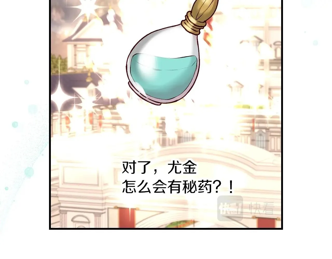 第79话 捧在手心里的爱护 第8页