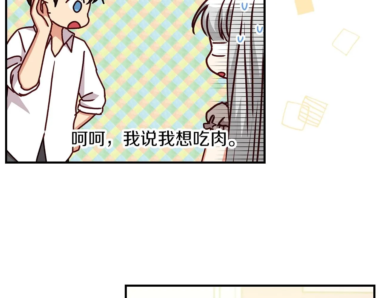 第79话 捧在手心里的爱护 第10页