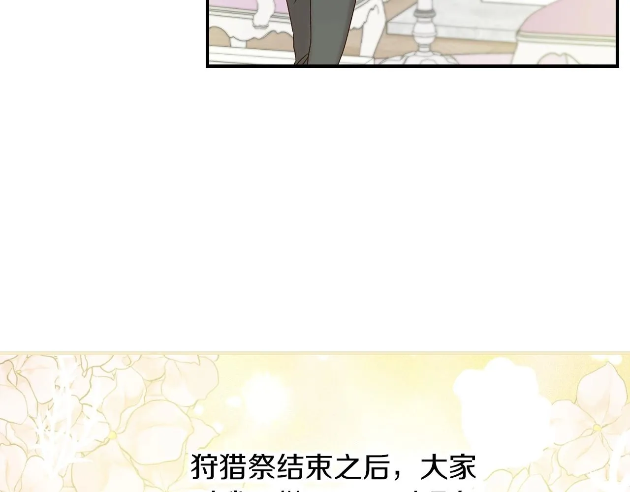 第79话 捧在手心里的爱护 第12页
