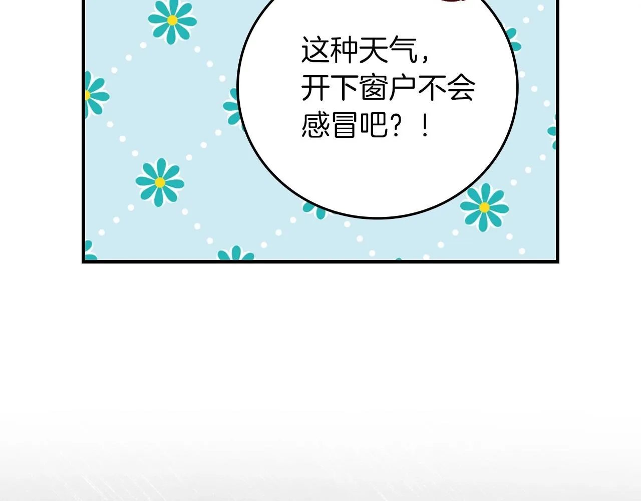 第79话 捧在手心里的爱护 第17页