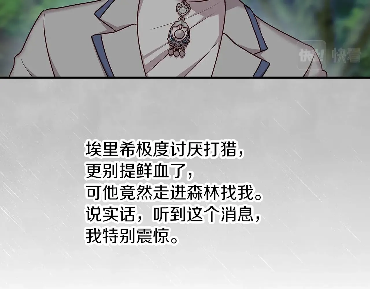 第79话 捧在手心里的爱护 第19页