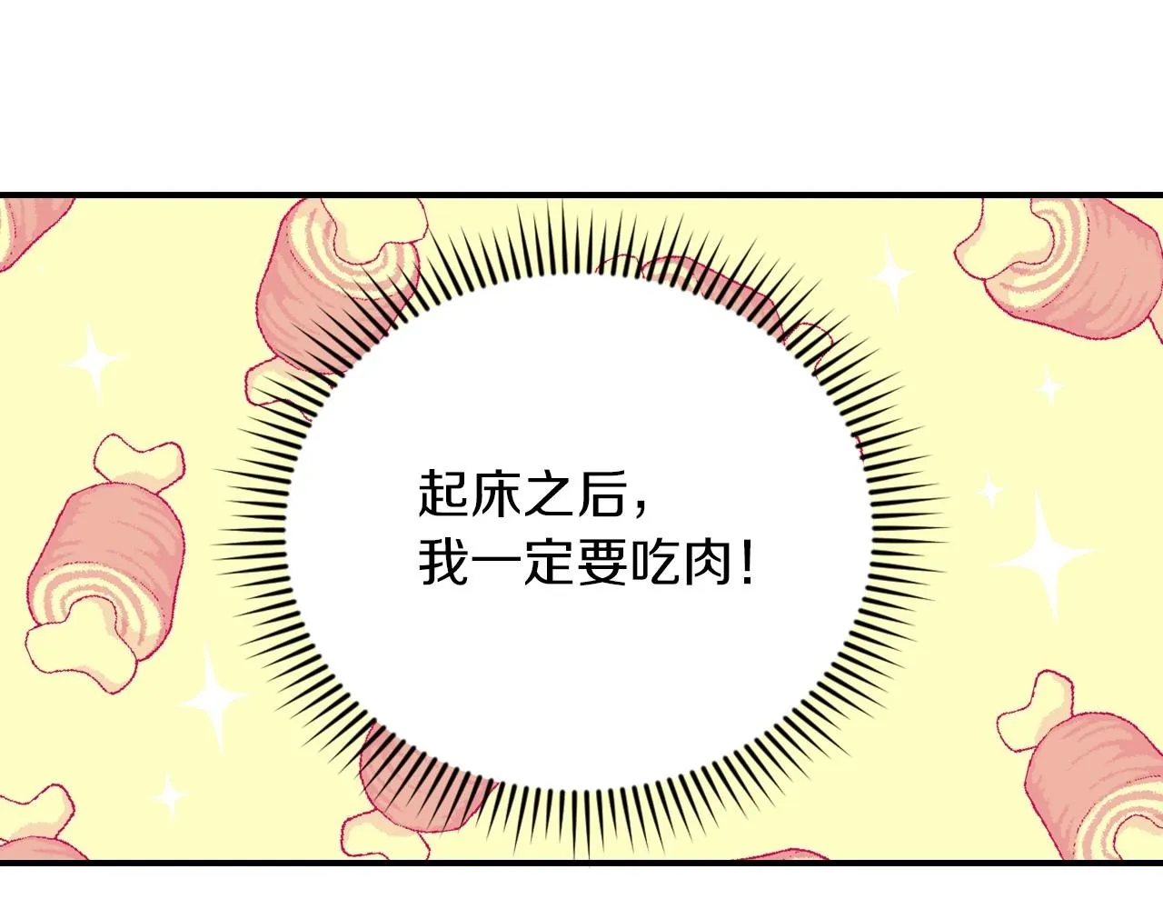 第79话 捧在手心里的爱护 第24页