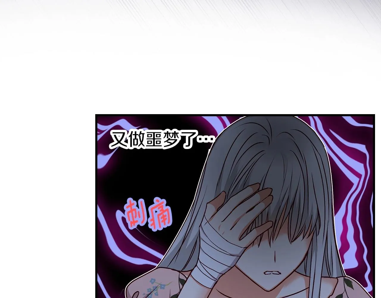 第79话 捧在手心里的爱护 第41页